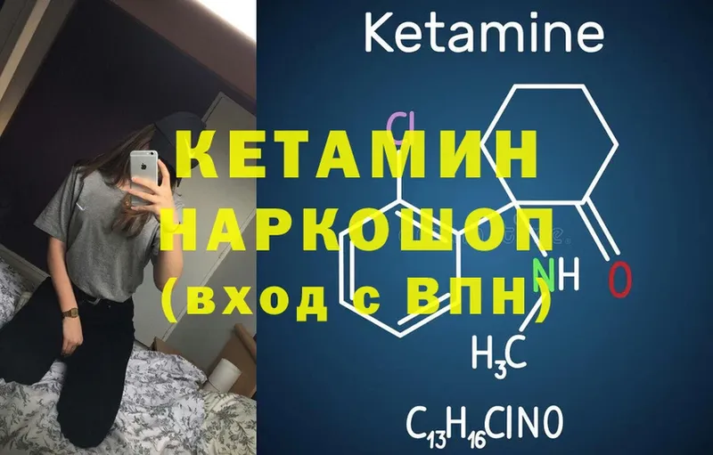 КЕТАМИН ketamine  Улан-Удэ 