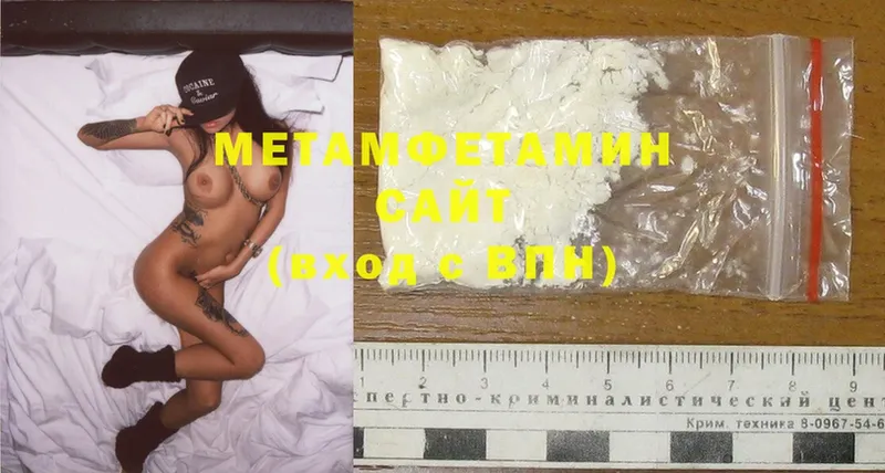 Первитин Methamphetamine  даркнет Telegram  Улан-Удэ 